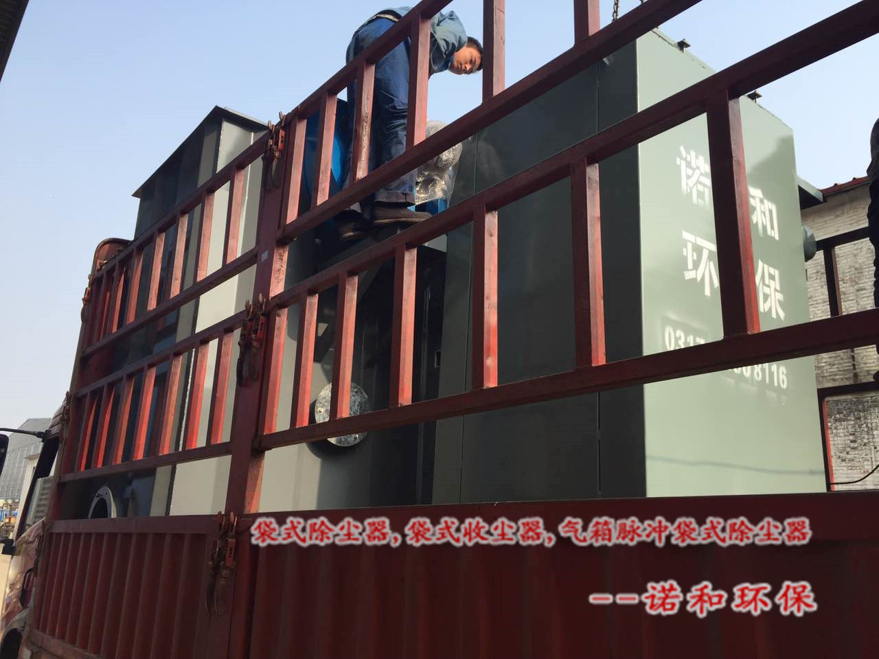 諾和環(huán)保生產(chǎn)的單機除塵設備