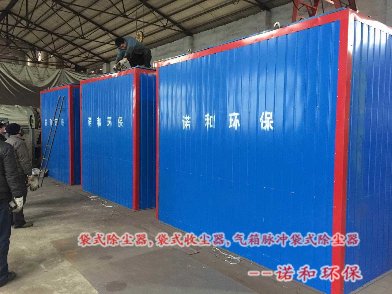 諾和環保脈沖袋式除塵器圖片