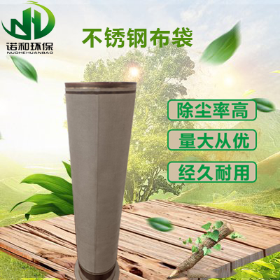 不銹鋼布袋的工作原理產(chǎn)品圖片