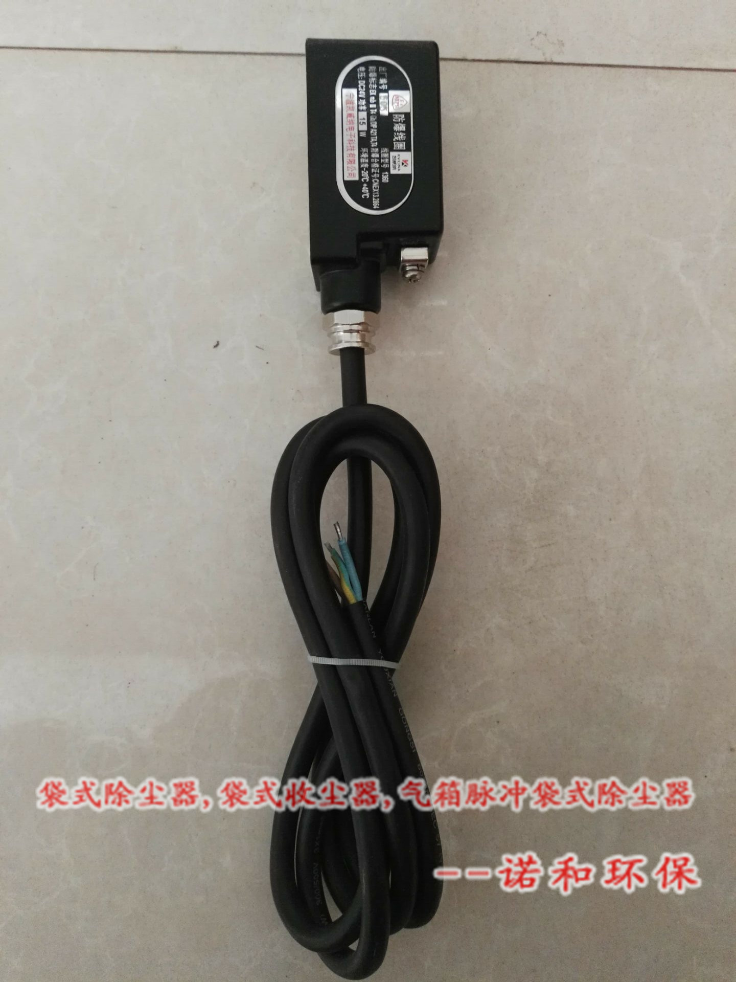 防爆線(xiàn)圈